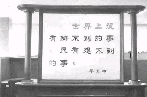“问题不大”是牟其中当时的口头禅。他从不觉得自己是在说大话，反而觉得很多时候是往小了说。他对象都不敢想的人不以为然：“在一头大象面前，小溪是努力几步就可以跨越的；而在一只蚂蚁面前，却成了不可逾越的大海。”