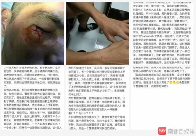 深圳医生称遭患者家属打伤后反被铐 警方称取得理解