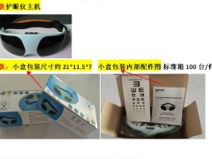 预防眼部疾病护眼仪眼部按摩仪 眼护士眼保姆批发按摩仪理疗仪厂图2