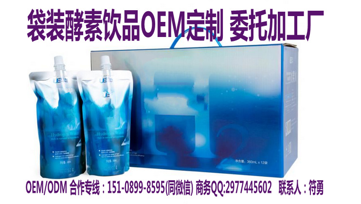 袋装酵素饮加工_conew1
