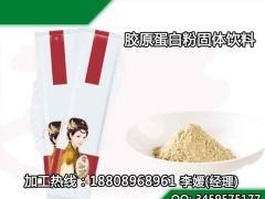 50ml胶原蛋白蓝莓饮料OEM加工实力生产厂家图2