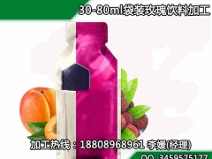 30-50ml综合酵素饮品odm加工生产 酵素饮料加工厂家图2