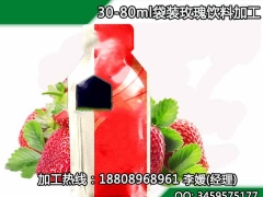 线下80ml黑莓浓缩果汁袋装饮品OEM加工厂图3