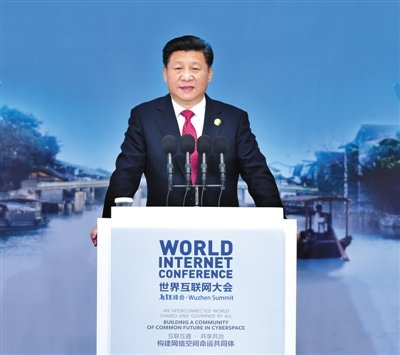 2015年12月16日，第二届世界互联网大会在浙江省乌镇开幕。国家主席习近平出席开幕式并发表主旨演讲。新华社记者李涛摄