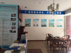 创业如今做什么生意好？家电清洗市场怎么样？家电清洗0加盟图2
