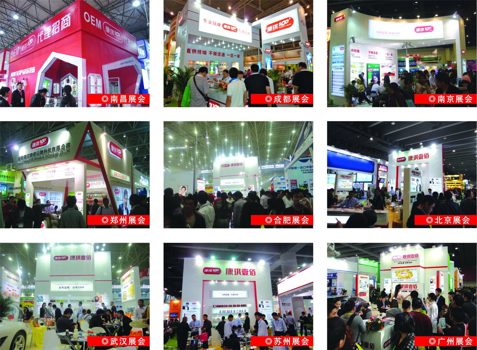 历届展会回顾_conew1