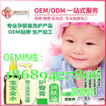 广州婴童日化洗护系列加工厂,母婴连锁洗护用品OEM贴牌备案生产