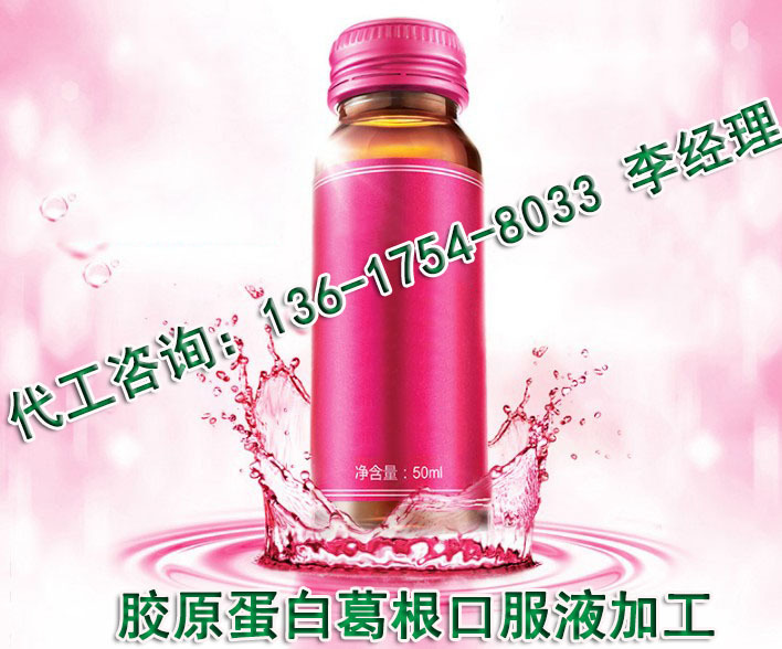 葛根口服液