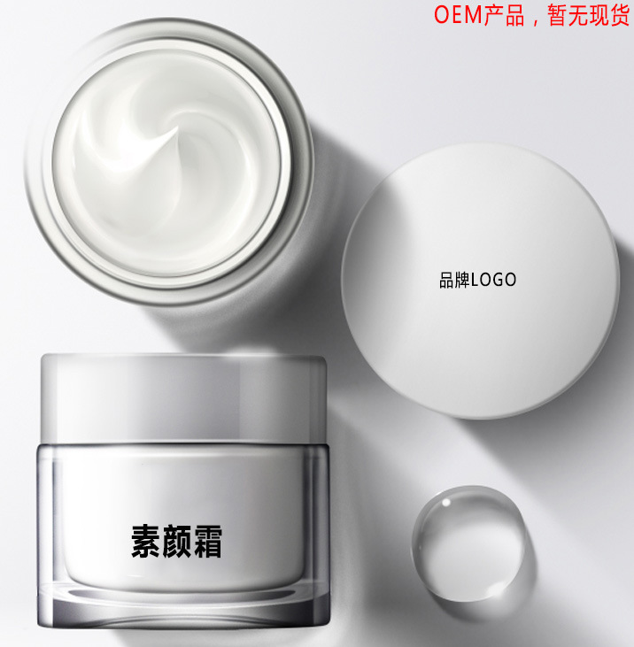 素颜霜2