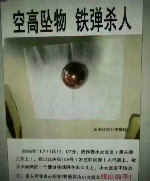 四川遂宁女婴言言(化名)去世即将满月时,她的父亲12月6日晚在出事地遂宁船山区油房街点蜡烛进行祭祀。11月11日上午11时8分,不满周岁的言言躺在婴儿车中经过此地时,被一颗从天而降的健身铁球砸中,当晚抢救无效死亡。遂宁市公安局船山分局工作人员12月7日告诉澎湃新闻(www.thepaper.cn),警方事后提取居民楼住户指纹,但没找到铁球主人。该工作人员表示,若未能确定责任人,没有不在场证据的所有住户将作为责任起诉对象,共同承担民事赔偿责任。