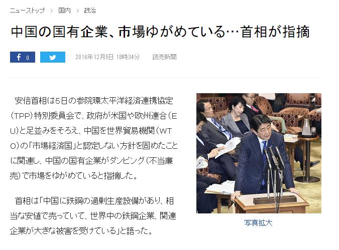 日本《读卖新闻》相关报道截图