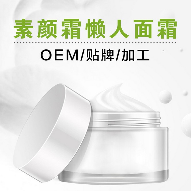 素颜霜