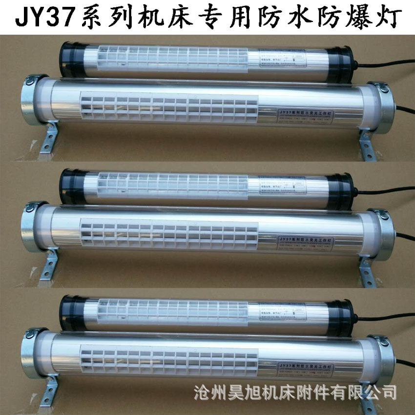 JY37荧光工作灯1