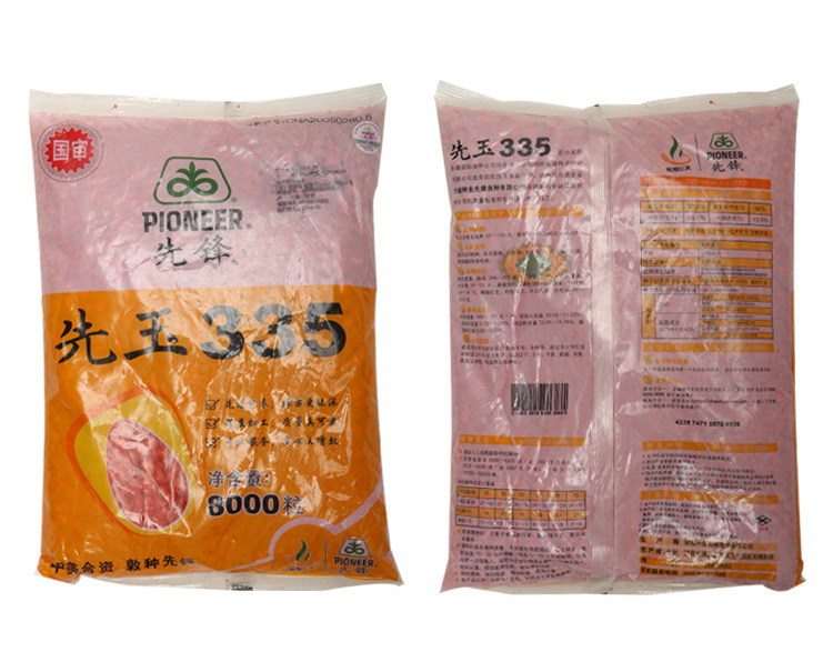 种子自动包装机