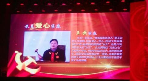 王云家庭还曾获得“最美爱心家庭”表彰