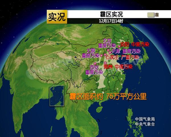 我国霾区达百万平方公里 明起范围扩大