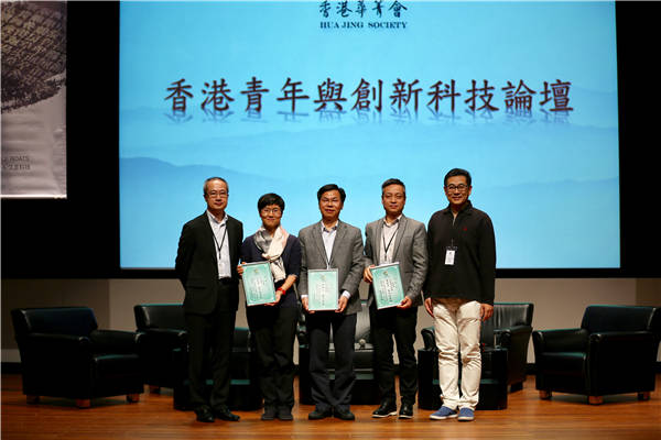 演讲嘉宾合照