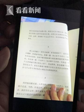 李娜手机里的照片她阅读的书