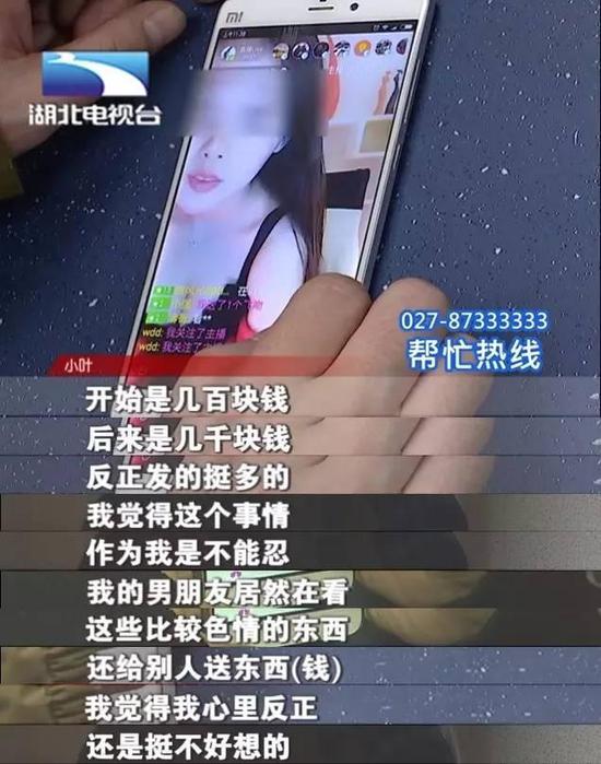 女主播涉黄直播1小时赚16万直播公司疑默许擦边球