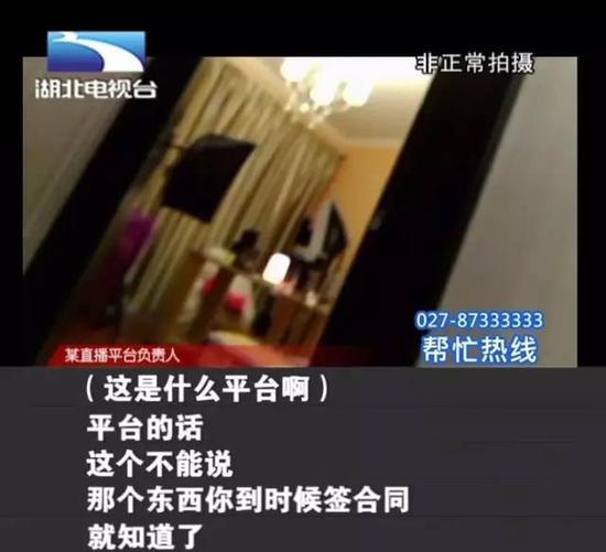 女主播涉黄直播1小时赚16万直播公司疑默许擦边球