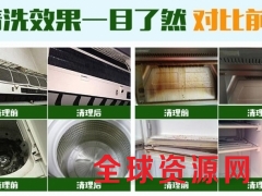 家电清洗为什么成为服务行业中赚钱好项目？格科家电清洗连锁加盟图2