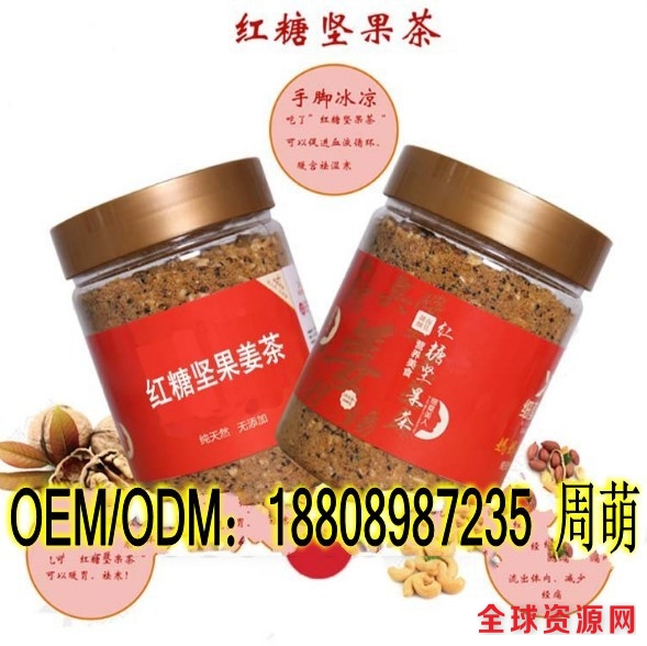 红糖坚果姜茶11_conew1