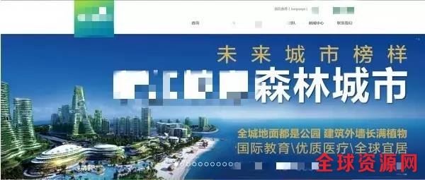 ▲某房地产公司网站相关项目截图