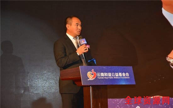 云南和谊公益基金会2016年慈善公益盛典隆重举行