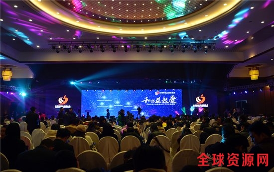 云南和谊公益基金会2016年慈善公益盛典隆重举行