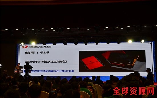 云南和谊公益基金会2016年慈善公益盛典隆重举行