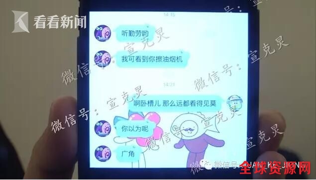 凶手在小杨同学群里假冒活人说话.jpg