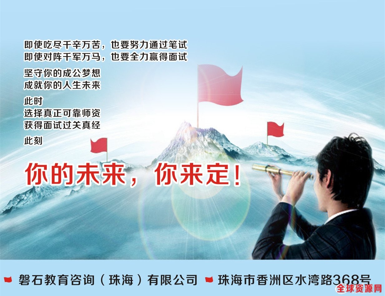 公务员面试培训班 公务员面试培训班