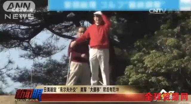 △日本媒体报道日本首相安倍晋三出访前练习打高尔夫