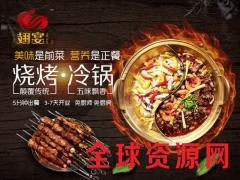 加盟翅宴太极五行五味锅,3个月赚足1年薪资图2