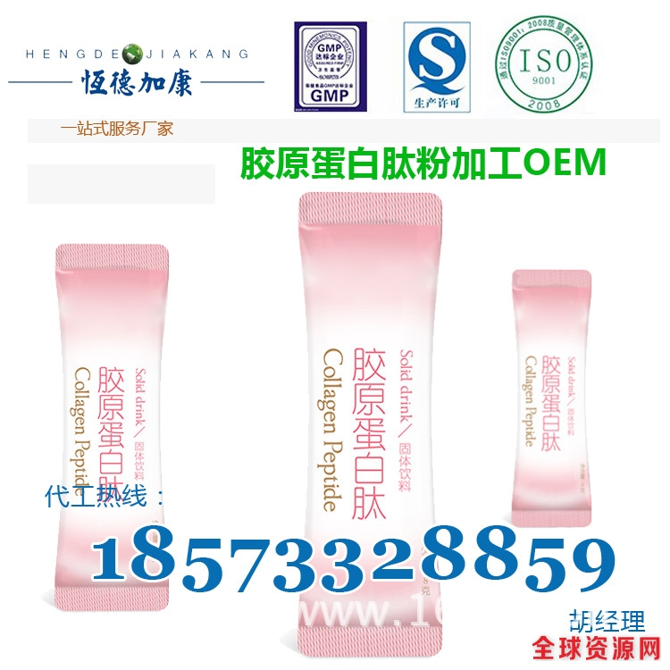 胶原蛋白肽粉1