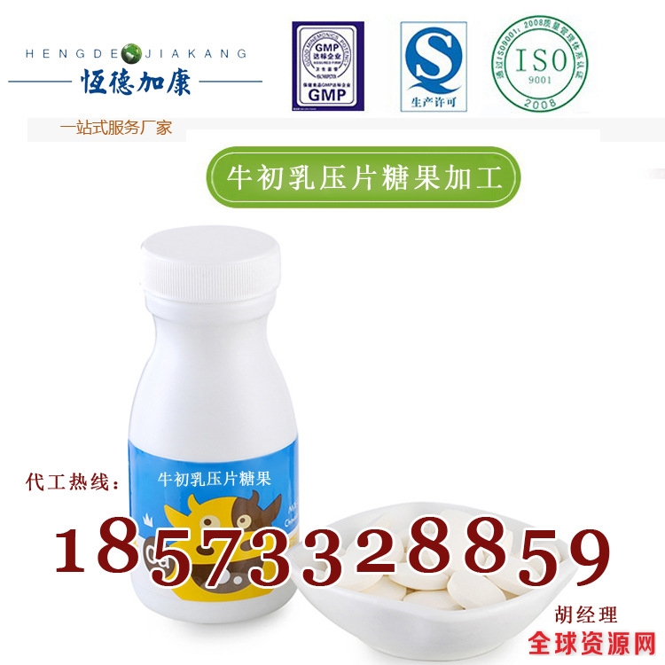 牛乳钙压片糖果