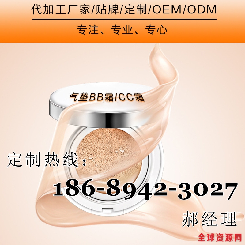 气垫BB16