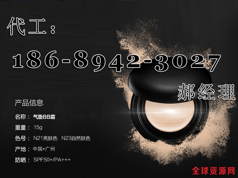 气垫BB7