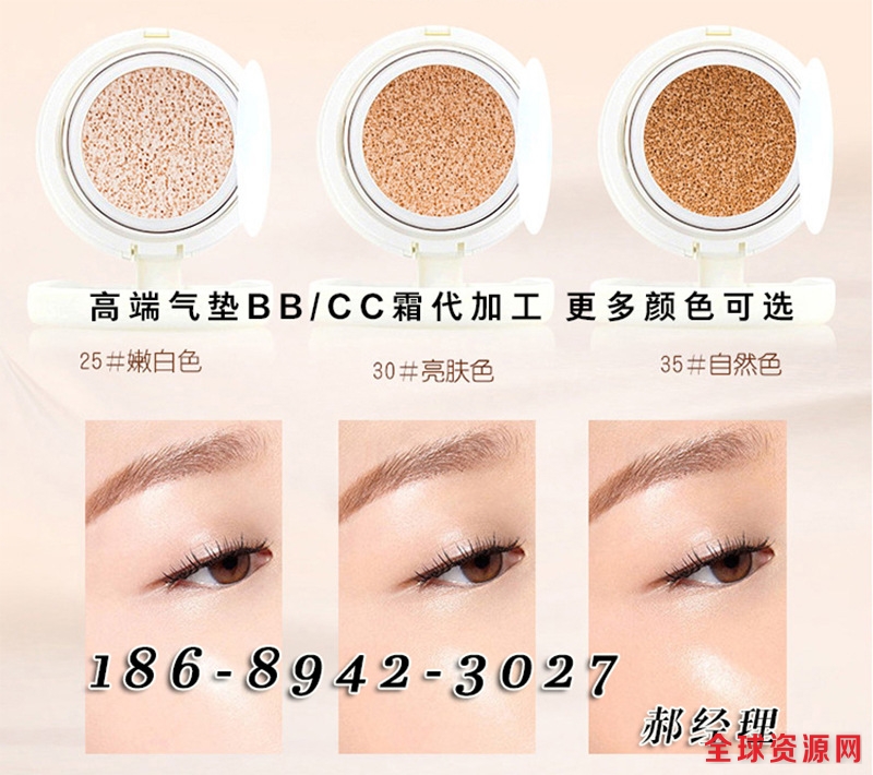 气垫BB实图6