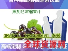 微商30-80ml树莓浓缩果汁袋装饮品加工厂oem图3
