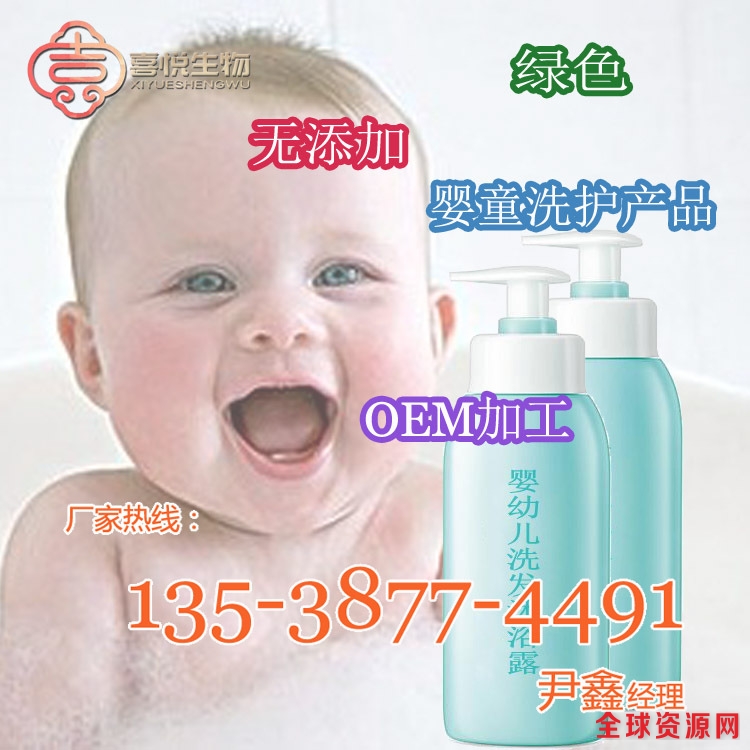 婴童洗护产品