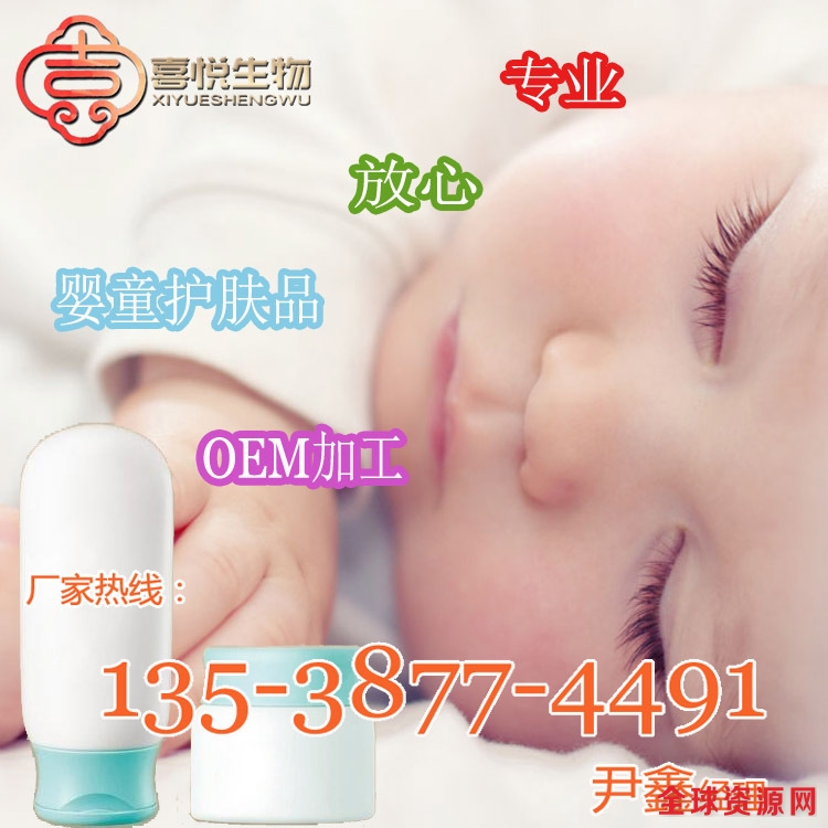 婴童护肤品ODM