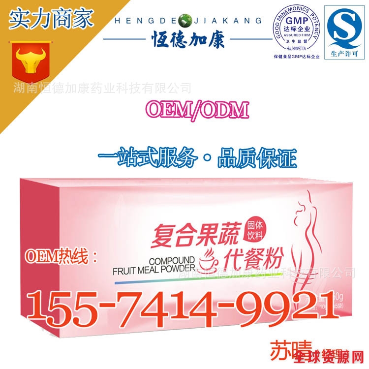 果蔬代餐粉加工