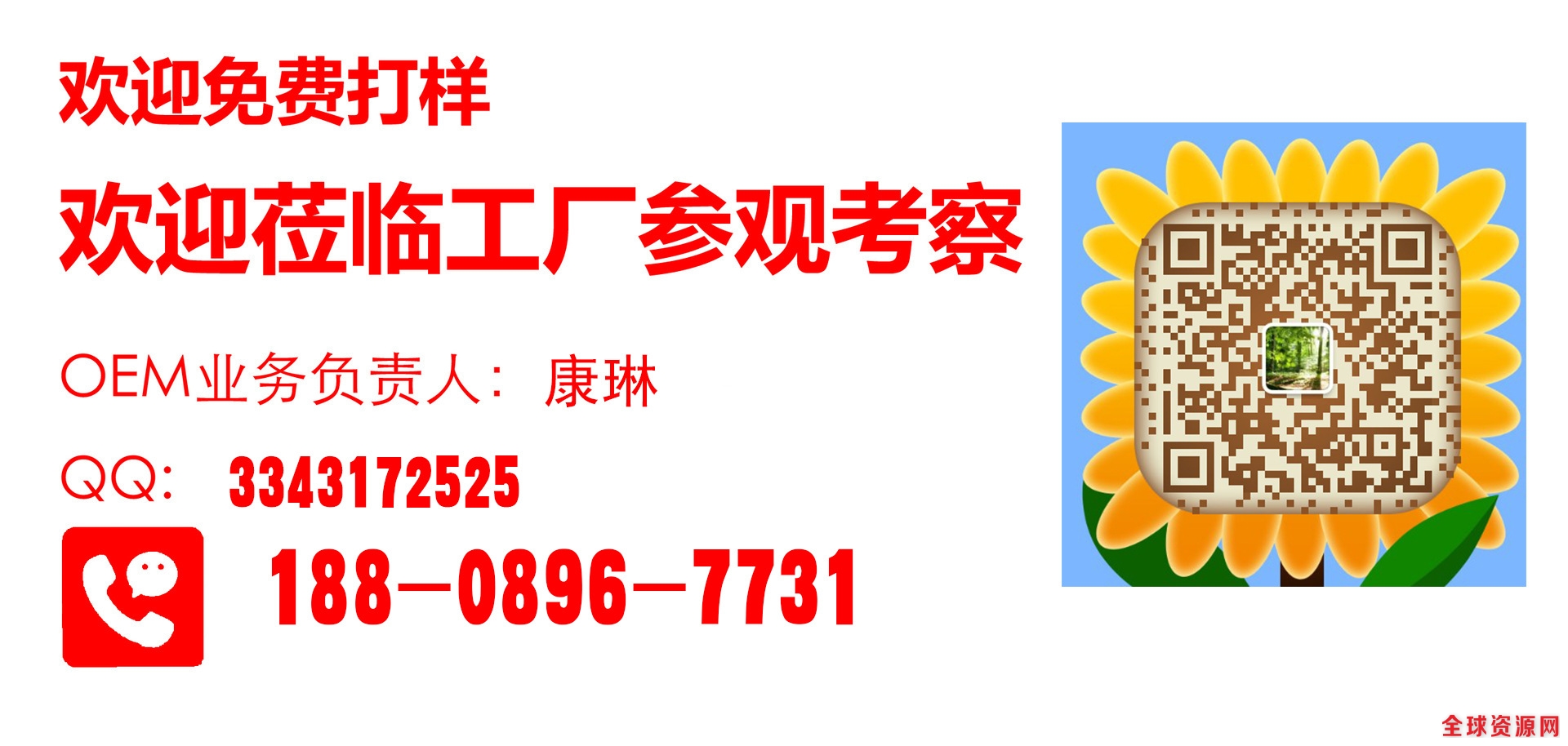 baidu4-tel18808967731