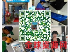湖北武汉家电维修售后行业转型,新兴行业家电清洗图2