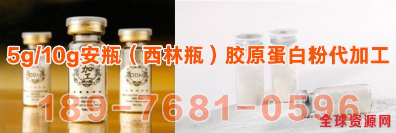 西林瓶胶原蛋白