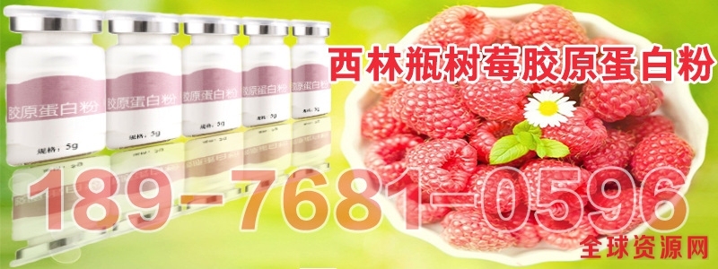 西林瓶胶原蛋白2