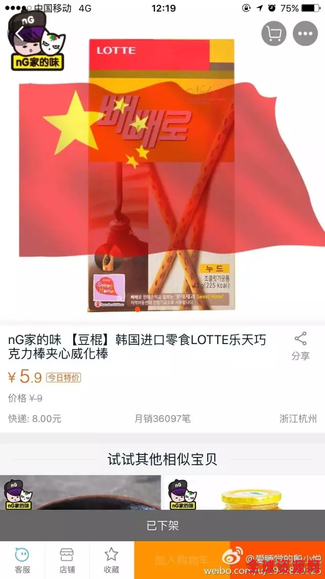 这群商家不约而同对乐天做了一件事 市场沸腾了