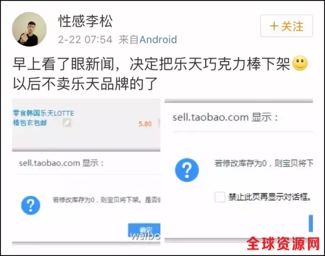 这群商家不约而同对乐天做了一件事 市场沸腾了