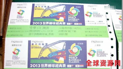 2013年首轮赛在台湾，票券上印的也是“中华”